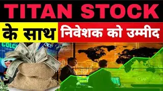 Titan Latest News | Titan Q3 Results 2026 | Share Market Latest News Q3 Results