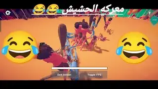 بداية مسيرة Taps 🔥🔥