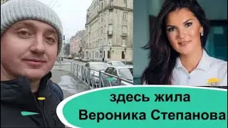 Прогулка по Санкт-Петербургу. Здесь жила и училась Вероника Степанова.