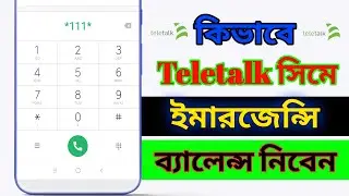 Teletalk Emergency Balance Code || How to get teletalk emergency balance
