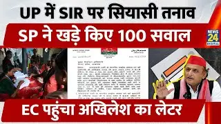 UP SIR Controversy | Akhilesh Yadav का आरोप | &lsquo;UP में Bihar वाला Game&rsquo; | Deadline Extension Demand