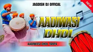 Aadiwasi Dhol Tarpa 💫✨ आदिवासी ढोल तारपा 🔥💥 Toor Tarpo Music | Jagdish Dj Official 