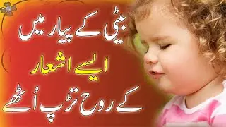 Very Emotional Quotes About Daughter l Father and Daughter Love l ITEyes Studio