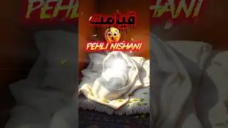 Qayamat Ki Pehli Nishani Jo Puri Ho Gayi 😯 | Islamic Mystery | #viral #islamicshorts #shorts