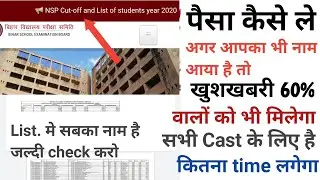Bihar Central Sector Scheme Scholarship 2020 list|Kaise apply kare|Nsp list|Document|Eligibility|