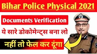 Documents verification - Bihar Police document verification, Documents verification 2021/ GK Volume