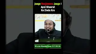 jaago naujawano jaago apni gheerat ko zinda kro #islam #sunnah #nikah #shorts