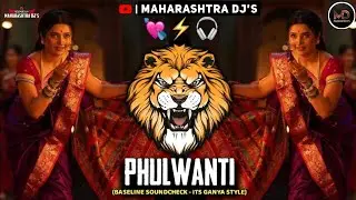 फुलवंती - Marathi Dj Soundcheck 2025 | Phulwanti Title Track Soundcheck | Trending Marathi Dj Song