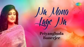 Na Mono Lage Na | Priyangbada Banerjee | KD | Salil Chowdhury | Cover Song | Bangla Gaan 2023