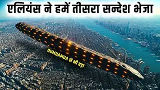 क्या ये एलियंस का नया संदेश है? | 3I/Atlas Comet: Alien Spacecraft or Interstellar Comet