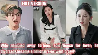 Wife gambled away fortune,sold house for lover;he divorced&become a billionaire-ex crazy!#251022ckA2