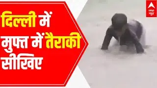Delhi Rains: Learn 'free swimming' in Delhi now! | Ground Report