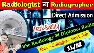 BSc Radiology and Diploma Radiology Course Details । BSc Radiology Colleges in Kolkata । SMFWBEE।