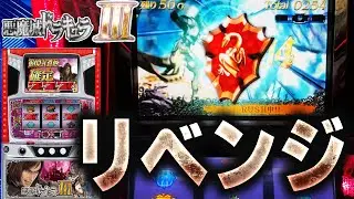 【悪魔城ドラキュラIII】スーパーリベンジ！