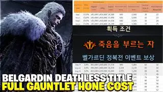 Lost Ark New Raid Gauntlet FULL HONE Details & Deathless Title Event