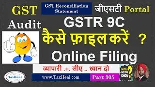How to file GSTR 9C online (GST Audit Reconciliation Statement ) कैसे फ़ाइल करें  GSTR 9C