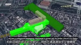 Taipei Metro Wanda Line Overview English Version