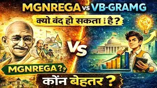 MGNREGA scheme | VB - GRAMG scheme 2025 #allin1garima #currentaffairs #scheme 