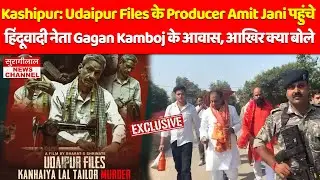 Kashipur: Udaipur Files के Producer Amit Jani पहुंचे हिंदूवादी नेता Gagan Kamboj के आवास