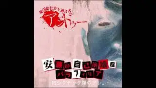 アンドゥー(Undeux) - ラグリ(RAGURI)