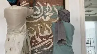 Mosaic Lagane ka Sahi tarika /how to install / ayat a kareema / discover the beauty of Ayat /