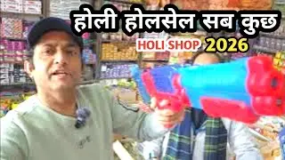 Holi Shop 2026 | Wholesale Discount | Holi Items Rate In Karnal | Holi Items Price |Pichkari