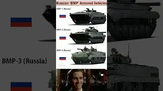 Russian BMP series of armored vehicles: BMP-1, BMP-2, BMP-3