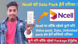 Ncell Ko Baki Data pack Check Garne tarika | How To Check Ncell Remaining Data Packs | Ncell