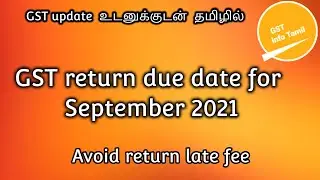 GST return due date for Sep 2021 | GST return due date | GST compliance calendar | GST Info Tamil