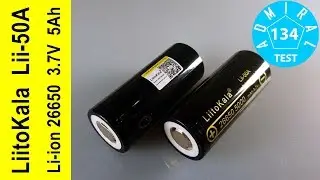Тест аккумуляторов LiitoKala 26650 3,7V 5000mAh