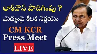 CM KCR Press Meet Live || Telagana Cabinet Key Decisions On Lockdown And RelR Press Meet Live||
