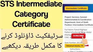 STS Certificate For Intermediate Category|How to Download STS Certificate STS 5-15 Jobs|STA IBA