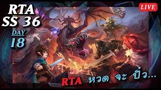 [Live] SMW SS36 RTA หวด จะ ปั๋วววว  Day 18.5