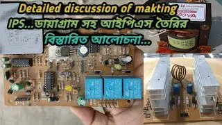 Detailed discussion of makting IPS...ডায়াগ্রাম সহ আইপিএস তৈরির বিস্তারিত আলোচনা...