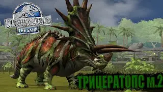 ВЫВЕЛ ТРИЦЕРАТОПСА МОД 2 И ПРОКАЧАЛ ЕГО ДО МАКСИМАЛЬНОГО УРОВНЯ В Jurassic World The Game (#229)