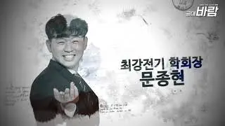 2016 영남대학교 공대 새터 소개 영상