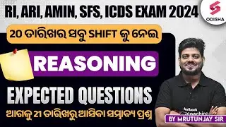 RI, ARI, AMIN Reasoning Expected MCQs based on 20 Sept All Shift | RI Exam Analysis | OSSSC RI AMIN