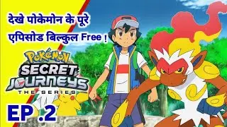 Pokemon Secret Journeys एपिसोड 2 | Ash Father Returns | Pokemon Journeys Episode 7 Hindi | Fanmade
