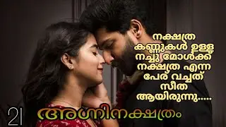 ആരോടും മിണ്ടാതെ എന്റെ കുഞ്ഞ് ഭയത്തോടെ ഒരു ഇരുട്ട് മുറിയിൽ ഒതുങ്ങി കൂടി.... 