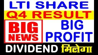 LTI q4 Result 2022🟢  L&t infotech share news💥 L&t infotech share latest news🟢DIVIDEND NEWS💥 LTI#SMS