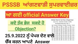 psssb anganwadi supervisor exam answer key | psssb supervisor exam result |merit list of supervisor
