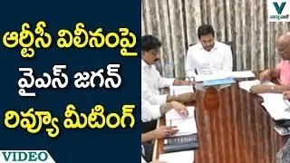 YS Jagan Review Meeting on APSRTC Merging in Government - Vaartha Vaani