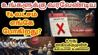 8th cpc latest news | Why Central Govt Employees Face a Huge LOSS ? HRA & Allowance Calculation