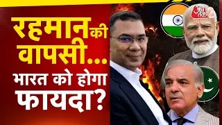 AAJTAK 2 LIVE | BANGLADESH हिंसा पर INDIA में गुस्सा! YOGI-MAYAWATI भड़के, REHMAN से उम्मीद? AT2