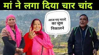मां ने लगा दिया चार चांद  😊 | Pahadi Lifestyle Vlog | Pahadi Culture Tips Vlog
