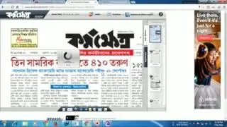 how to see news paper online (karmakshetra)