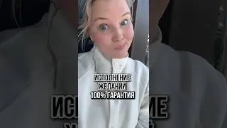 🎁ПОДАРОК: 20 минутная АСТРО демо-сессия по кодовому слову ЧУДО🎁