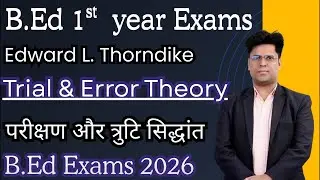 Trial and error Theory of learning # प्रयास एवं त्रुटि का सिद्धांत childhood & Growing up B.Ed 2026?