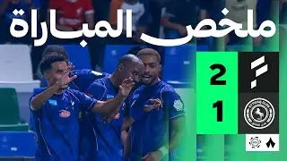 ملخص المباراة | الفتح 2-1 الاتفاق - الجولة السادسة من دوري روشن السعودي