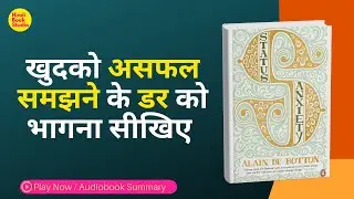 Status Anxiety by Alain  De Botton | Book Summary | Hindi Book Studio
